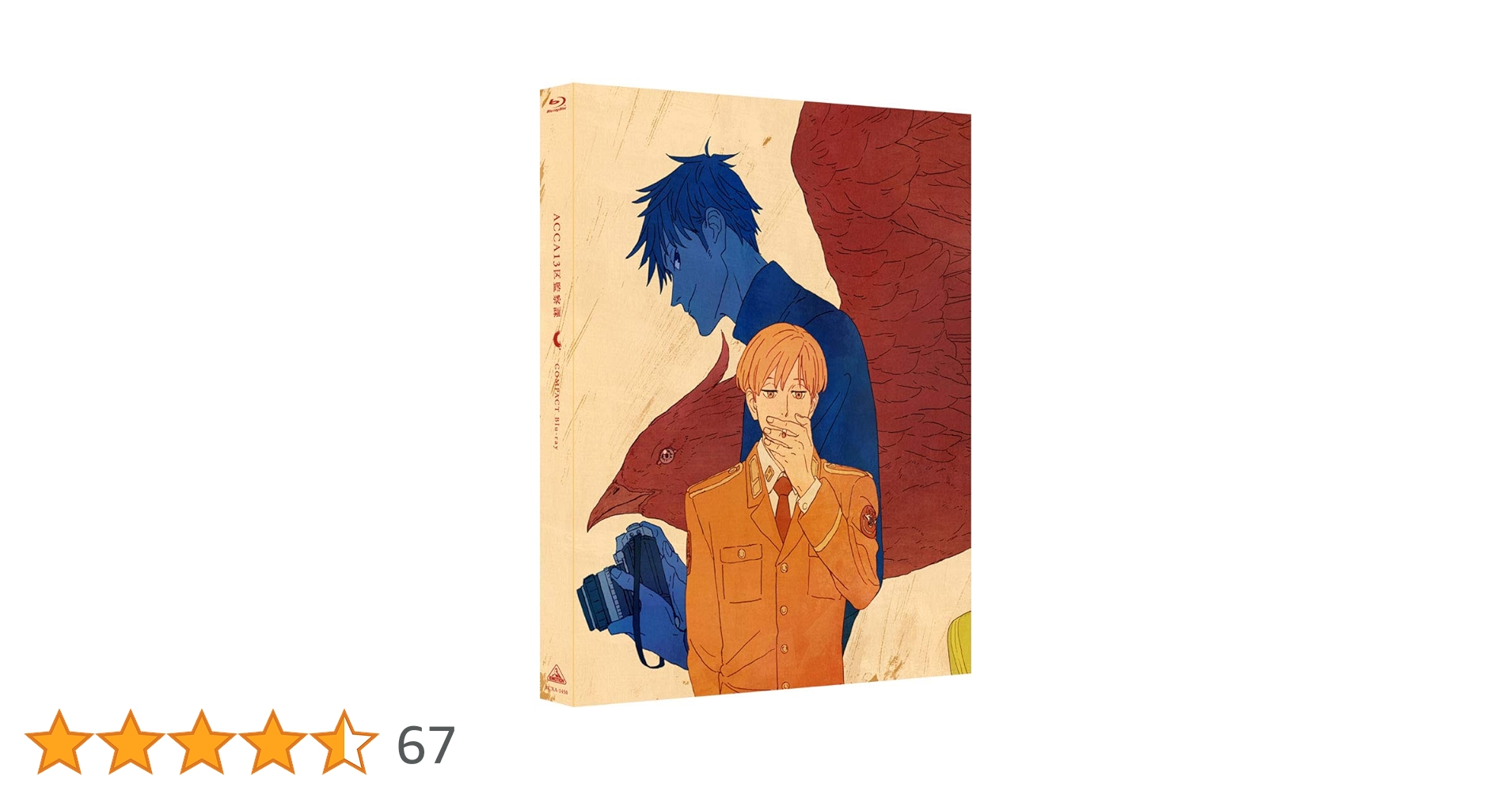 Amazon.co.jp: ACCA13区監察課 COMPACT Blu-ray (期間限定生産